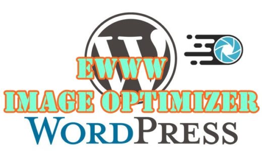 あなたの記事の画像を軽くする！EWWW Image Optimizer導入・設定と使い方